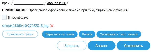 Кнопки в записи Кнопки в записи