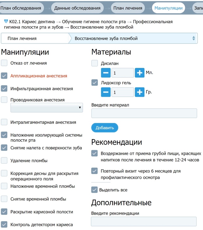 Этап манипуляции Этап манипуляции