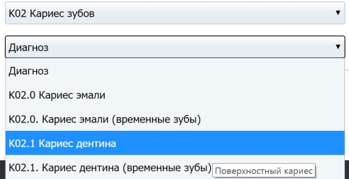 Выбор диагноза Выбор диагноза